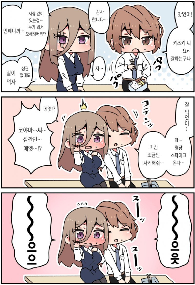 그년의 얼굴엔 큰 흉터가 나있었어.manhwa_8.jpg