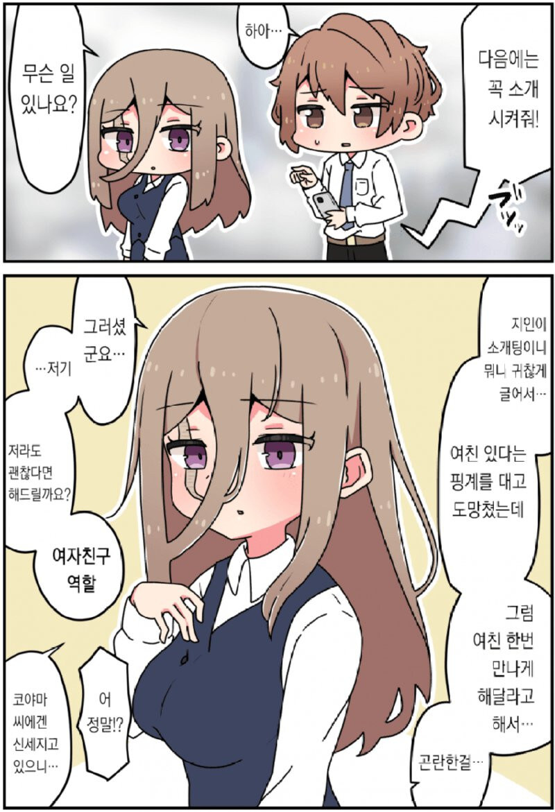 그년의 얼굴엔 큰 흉터가 나있었어.manhwa_10.jpg