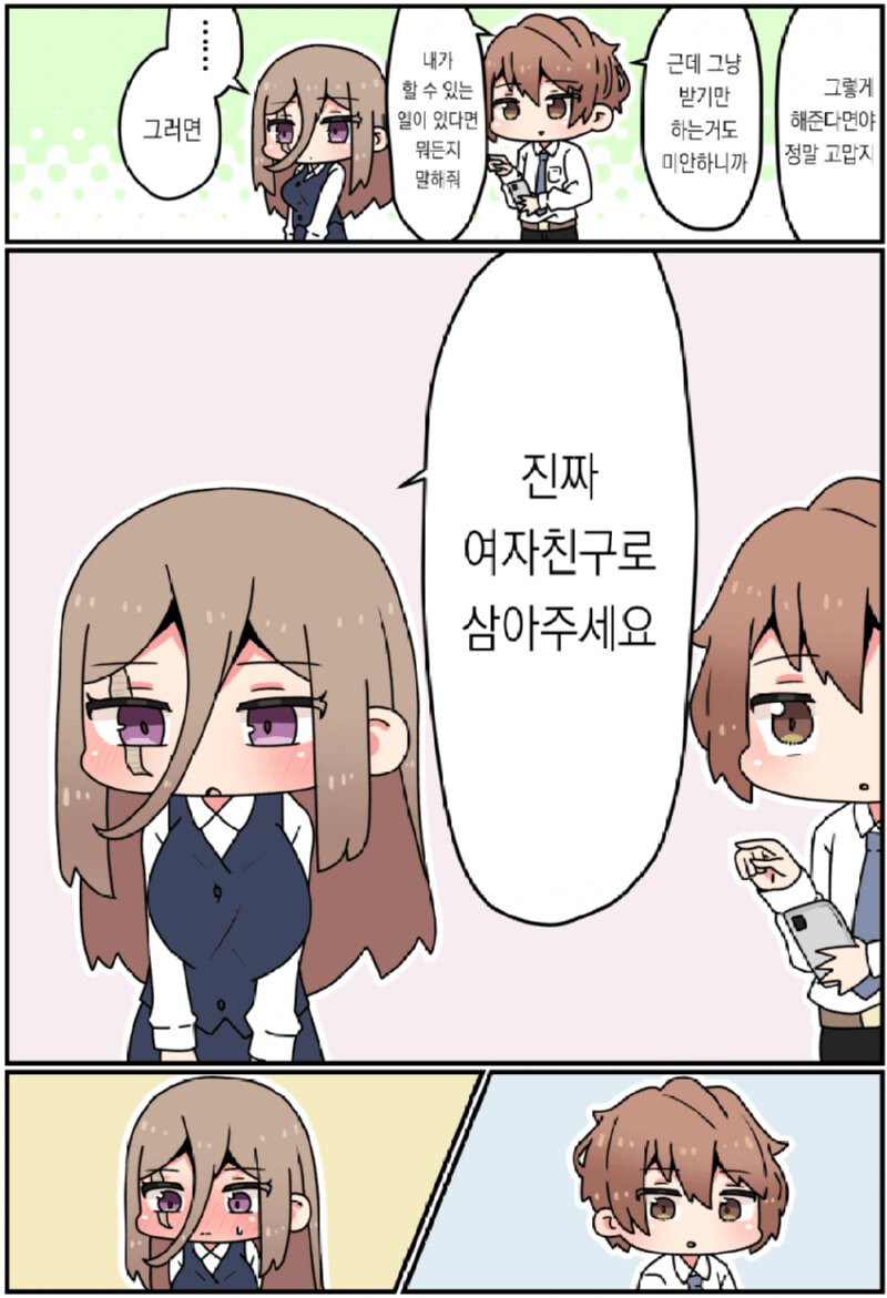 그년의 얼굴엔 큰 흉터가 나있었어.manhwa_11.jpg