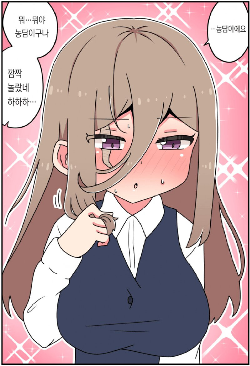 그년의 얼굴엔 큰 흉터가 나있었어.manhwa_12.jpg