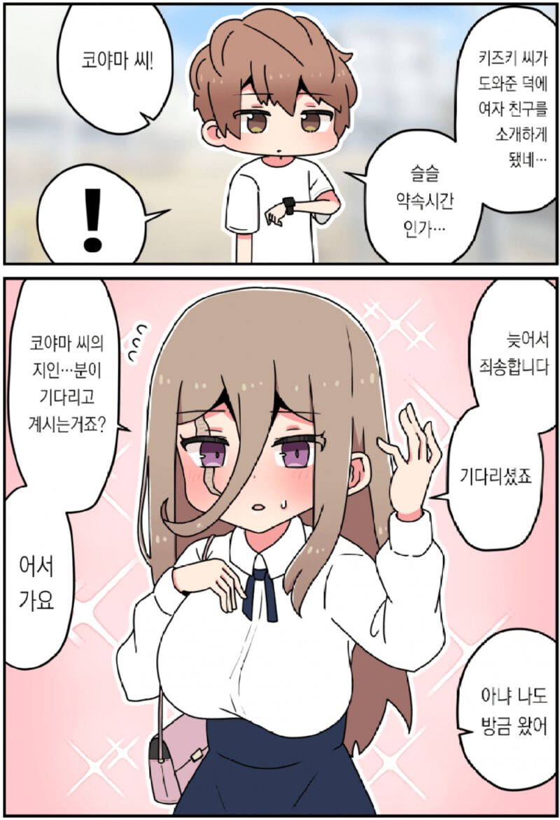 그년의 얼굴엔 큰 흉터가 나있었어.manhwa_13.jpg