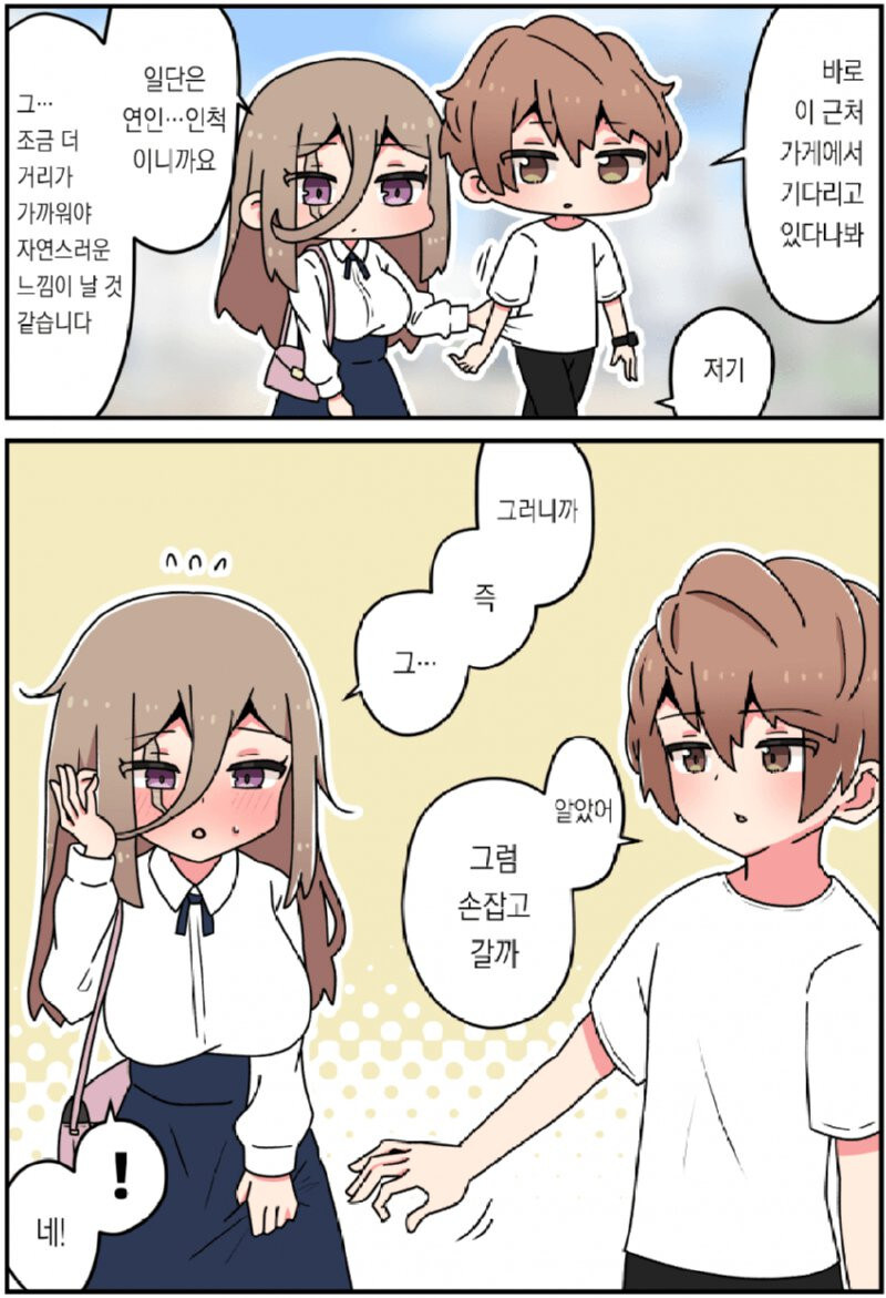 그년의 얼굴엔 큰 흉터가 나있었어.manhwa_14.jpg