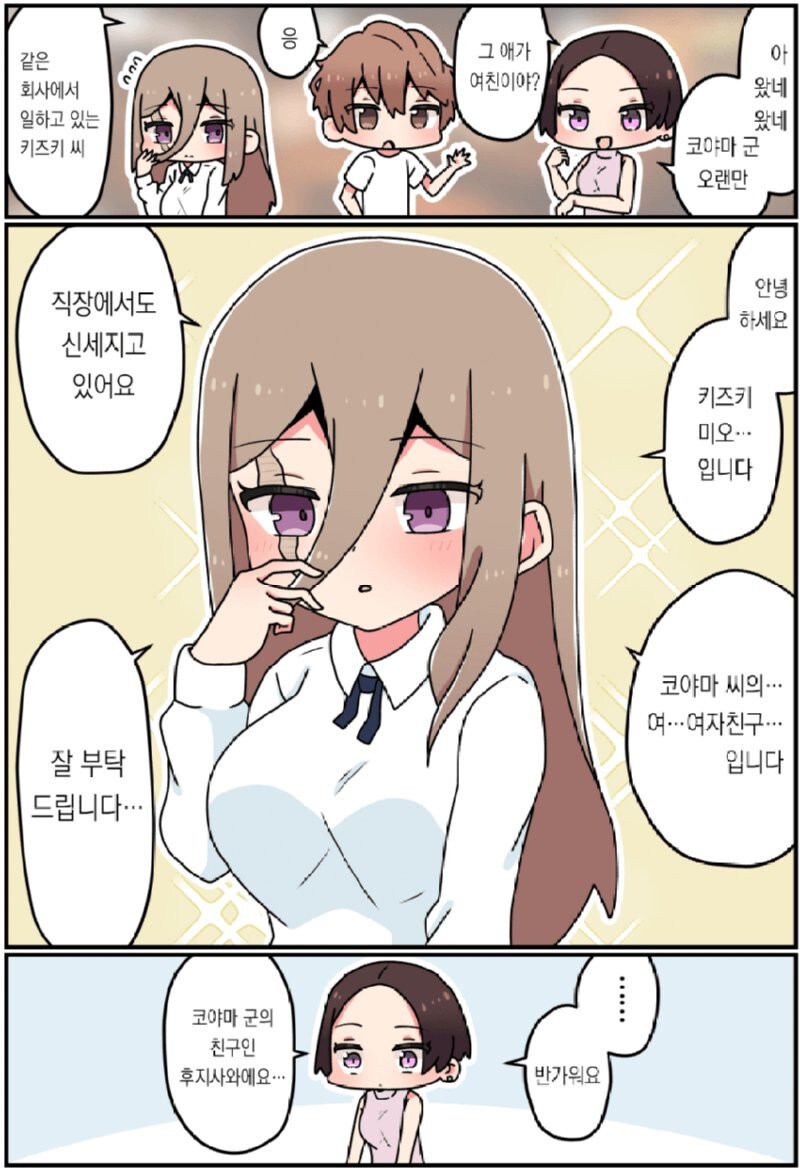 그년의 얼굴엔 큰 흉터가 나있었어.manhwa_16.jpg