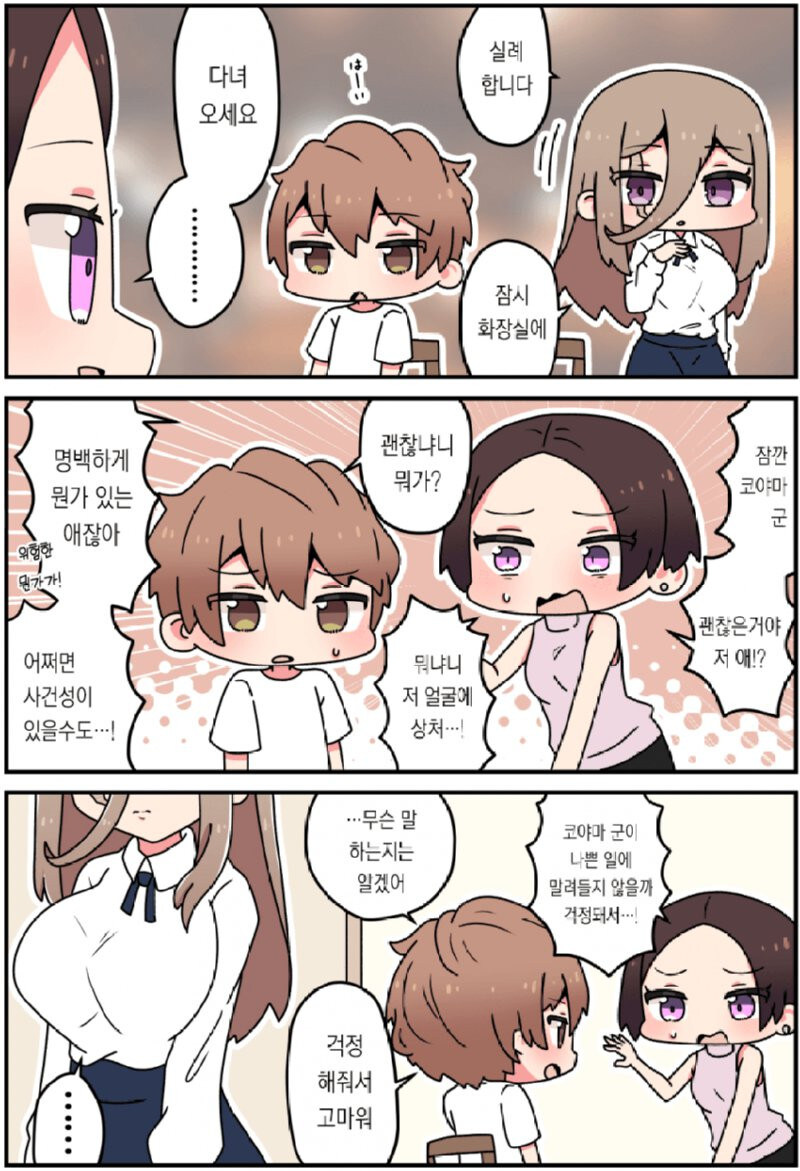 그년의 얼굴엔 큰 흉터가 나있었어.manhwa_17.jpg