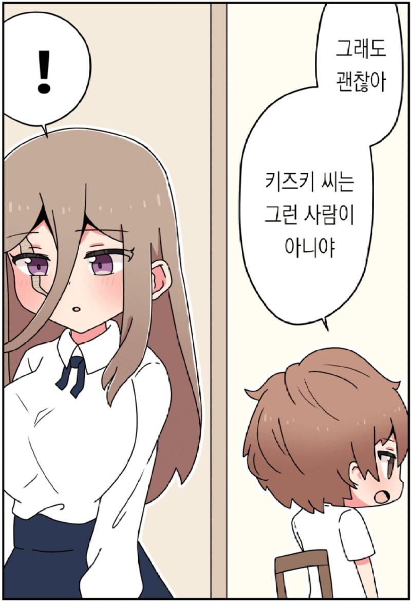 그년의 얼굴엔 큰 흉터가 나있었어.manhwa_18.jpg