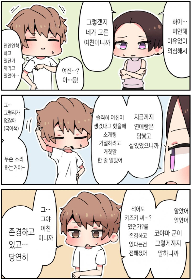 그년의 얼굴엔 큰 흉터가 나있었어.manhwa_20.jpg