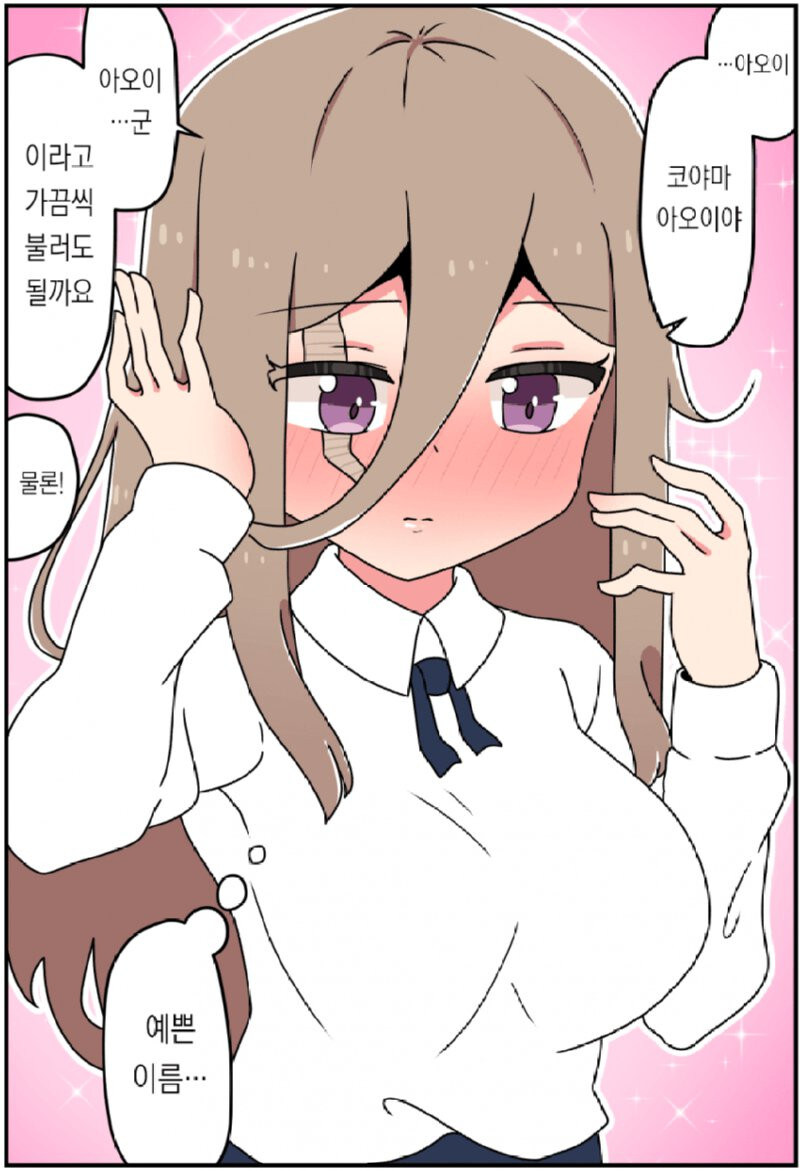 그년의 얼굴엔 큰 흉터가 나있었어.manhwa_24.jpg