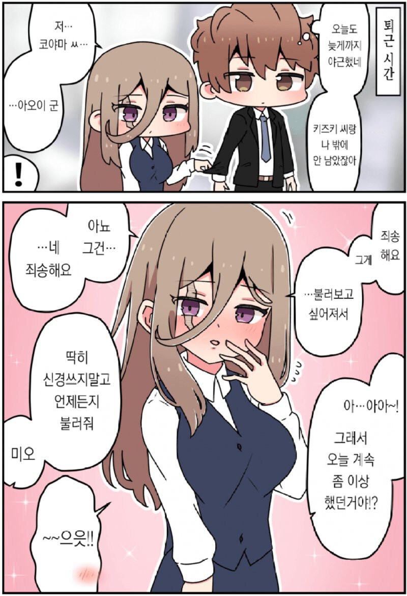 그년의 얼굴엔 큰 흉터가 나있었어.manhwa_26.jpg