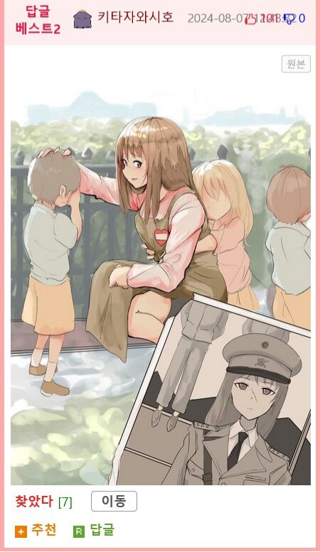 그년의 얼굴엔 큰 흉터가 나있었어.manhwa_29.png