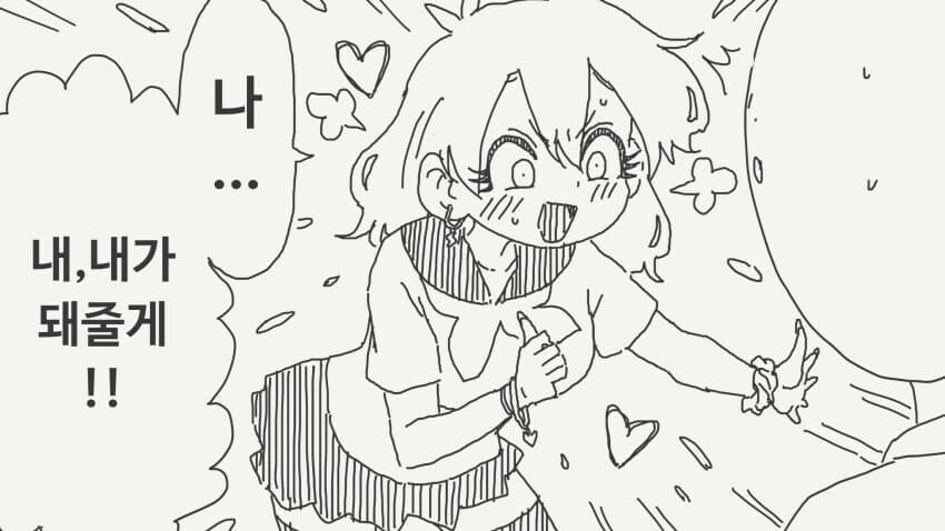 세상에 오타쿠에 상냥하는 갸루는 존재 할 수 없는.manhwa_2.jpg