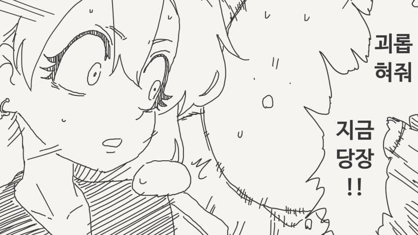 세상에 오타쿠에 상냥하는 갸루는 존재 할 수 없는.manhwa_4.jpg