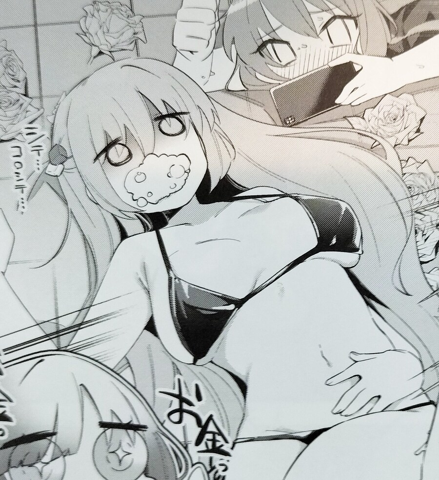 봇치) 흘러내리는 가슴_1.jpg