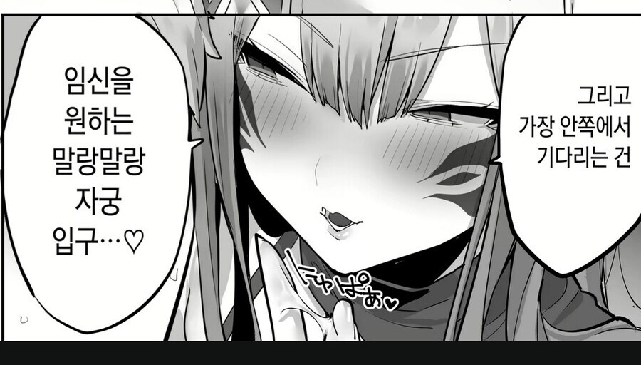 인간의 아이를 임신하기 싫은 여우신.jpg_2.jpg