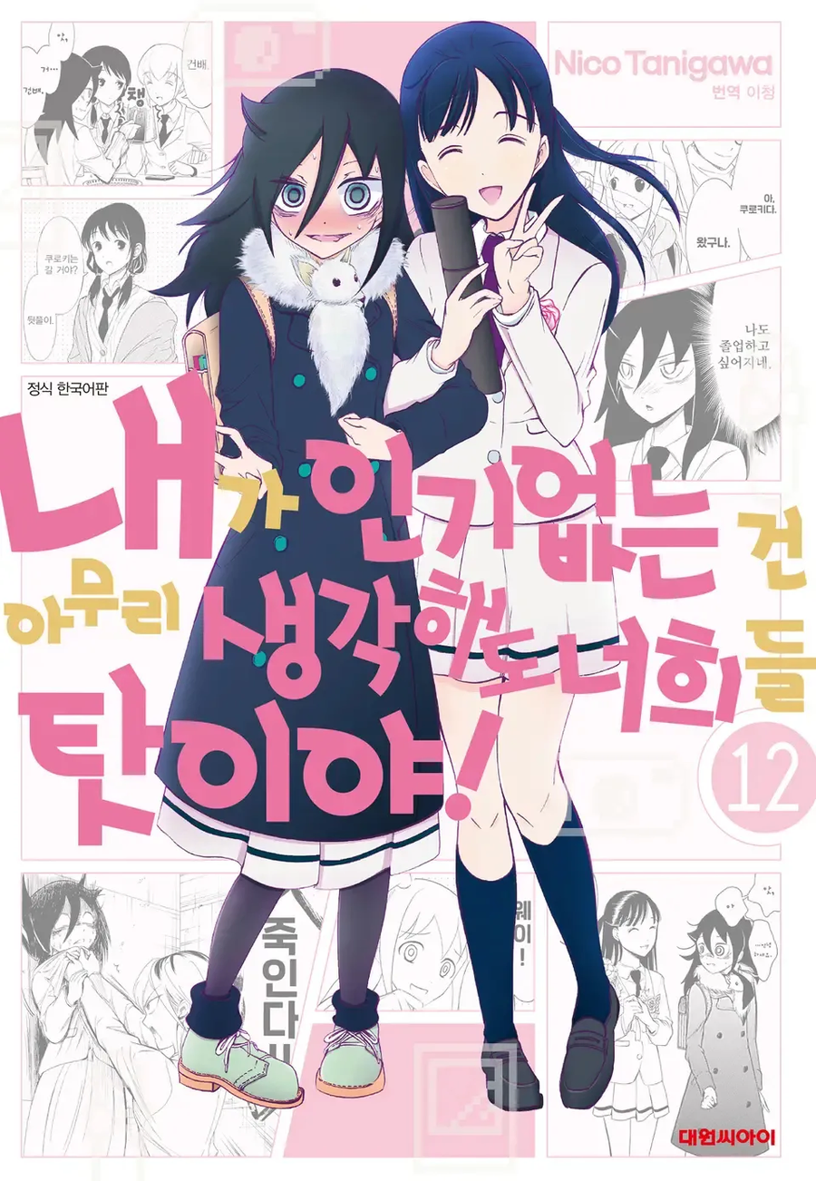 초반은 버티기 힘들다는 레즈퀸 만화 특징.JPG_1.webp