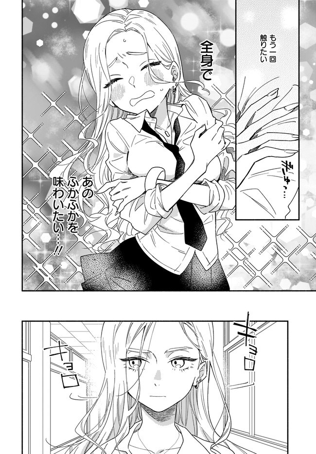 갸루가 나오는 스토커 만화_4.jpg