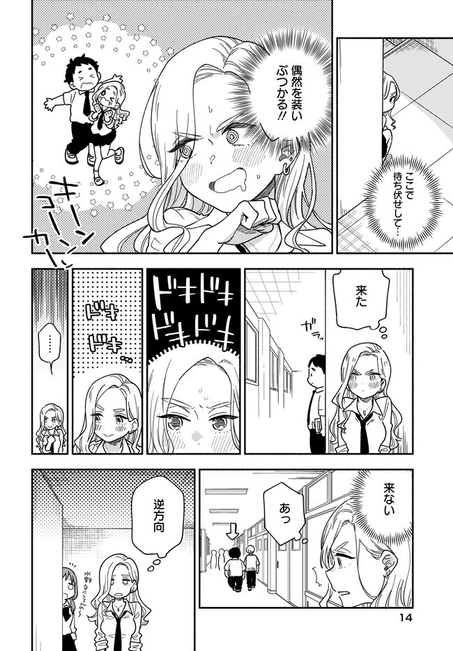 갸루가 나오는 스토커 만화_7.jpg