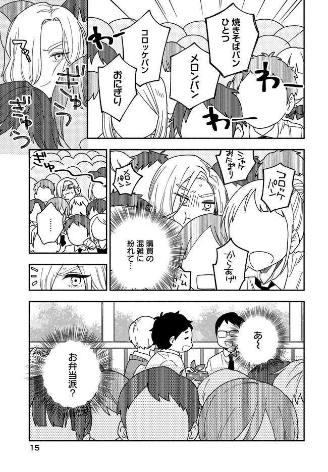 갸루가 나오는 스토커 만화_8.jpg