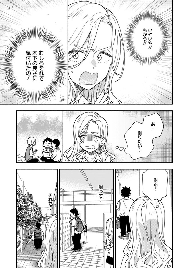 갸루가 나오는 스토커 만화_10.jpg