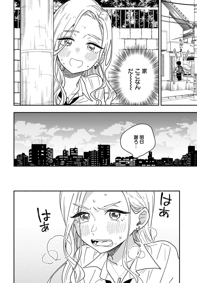 갸루가 나오는 스토커 만화_11.jpg