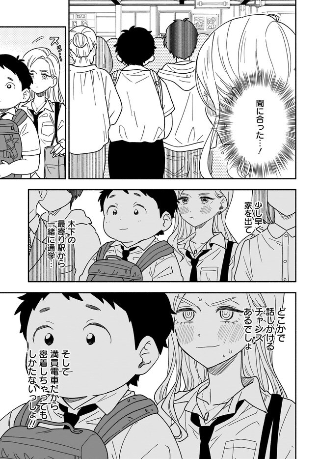 갸루가 나오는 스토커 만화_12.jpg