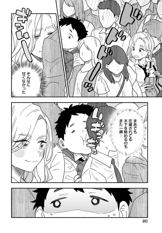 갸루가 나오는 스토커 만화_13.jpg