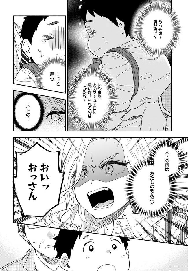 갸루가 나오는 스토커 만화_15.jpg