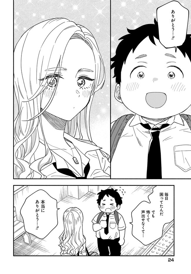 갸루가 나오는 스토커 만화_16.jpg