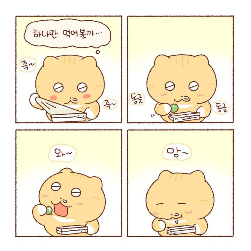 콩물이가 맛있는 꿀떡 사러가는.manhwa_3.jpg