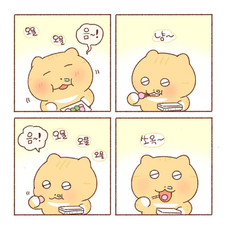 콩물이가 맛있는 꿀떡 사러가는.manhwa_4.jpg