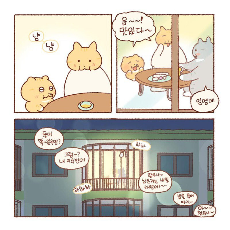 콩물이가 맛있는 꿀떡 사러가는.manhwa_10.jpg