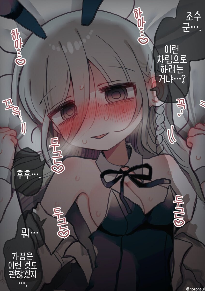 음침연구원 누나에게 내 취향인 옷을 입히는 만화_2.jpg