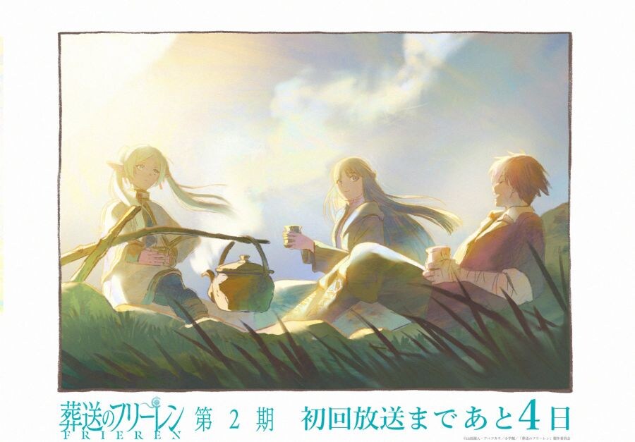 장송의 프리렌 2기 메인PV_1.jpg