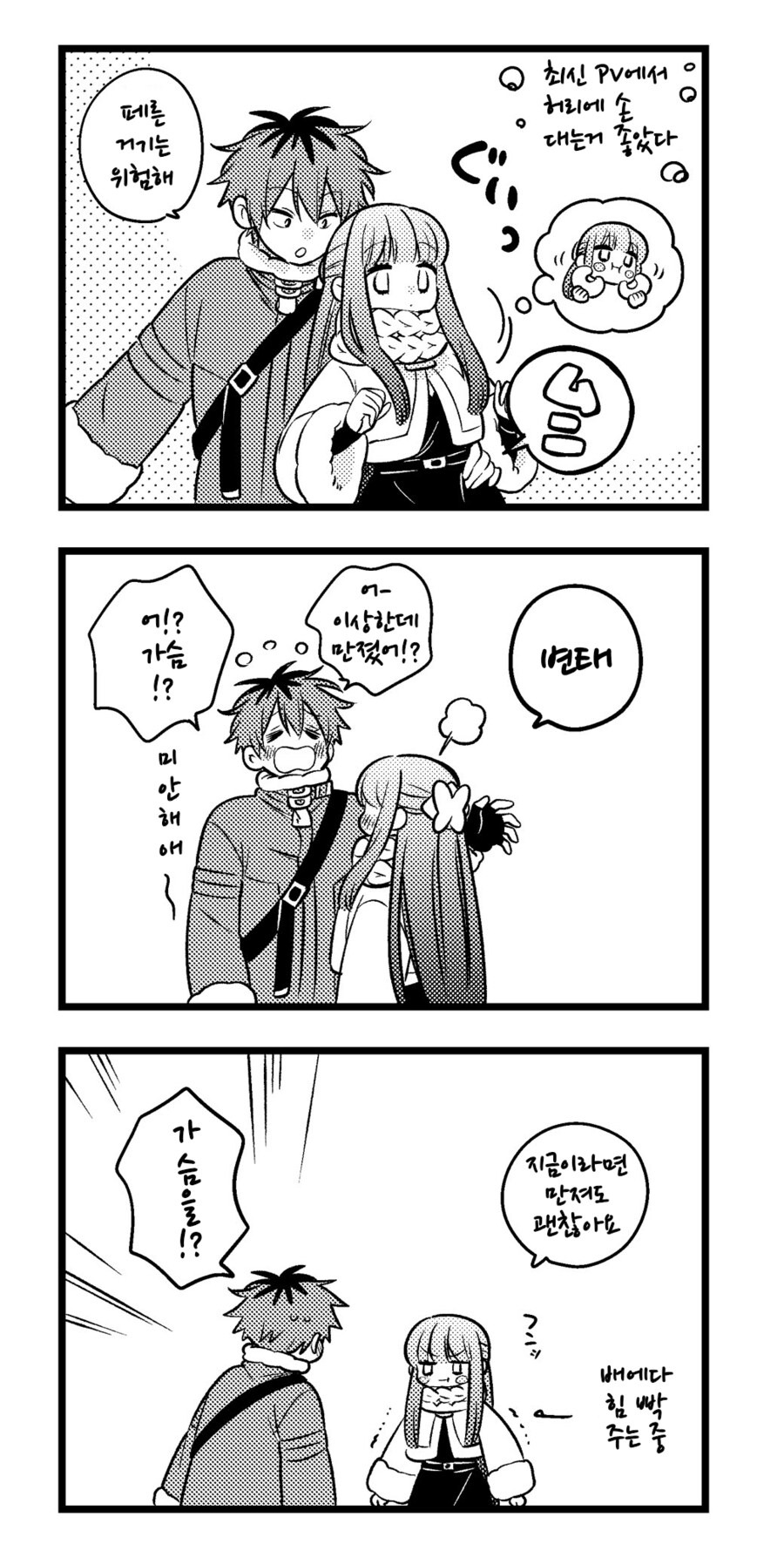 프리렌)거기에 손대지 마세요!!_1.png