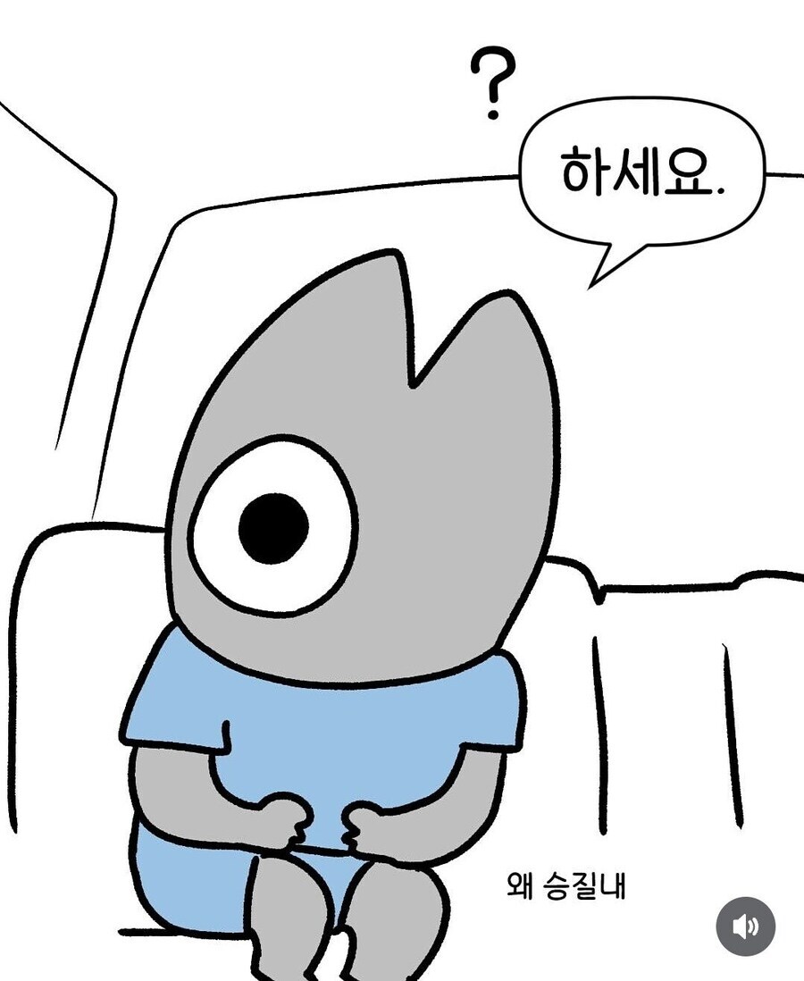 택시 타고 대구역 가기.manga_3.jpg