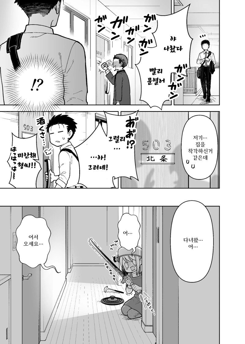 달달한 신혼부부 만화나 보고가_5.jpg