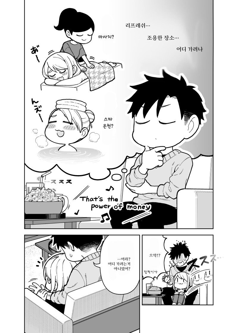 달달한 신혼부부 만화나 보고가_8.jpg