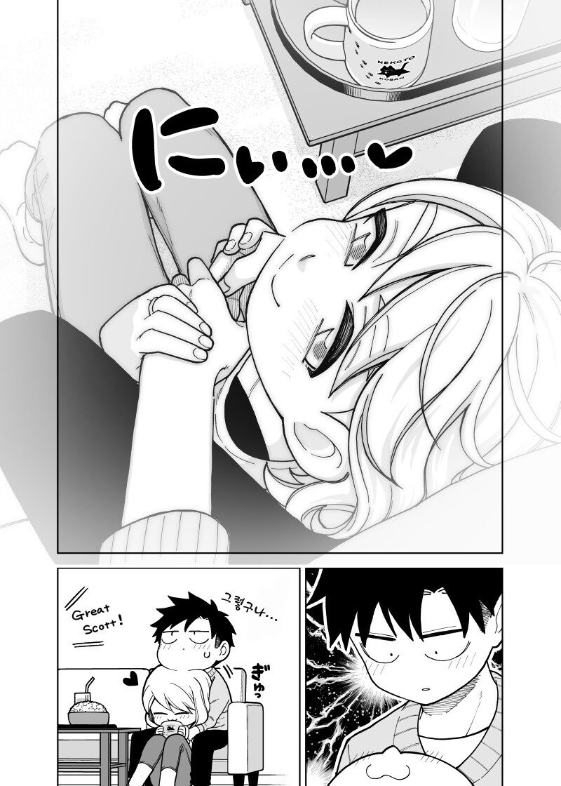 달달한 신혼부부 만화나 보고가_9.jpg