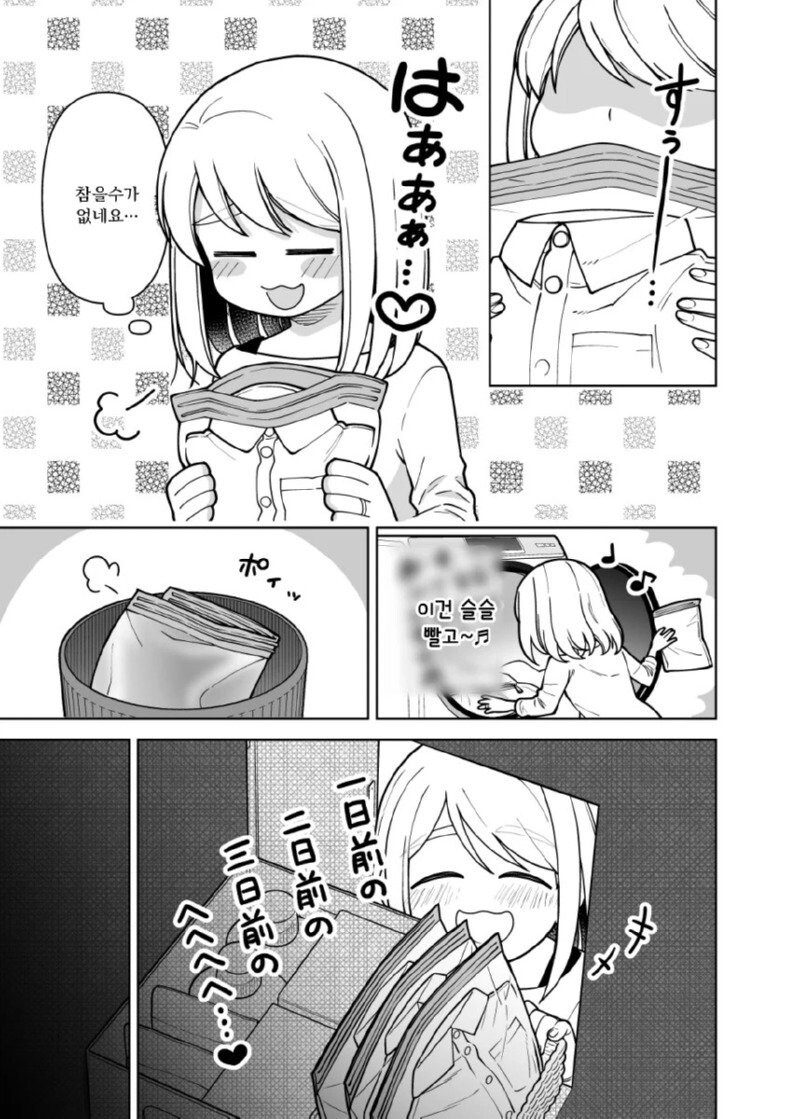 달달한 신혼부부 만화나 보고가_13.jpg