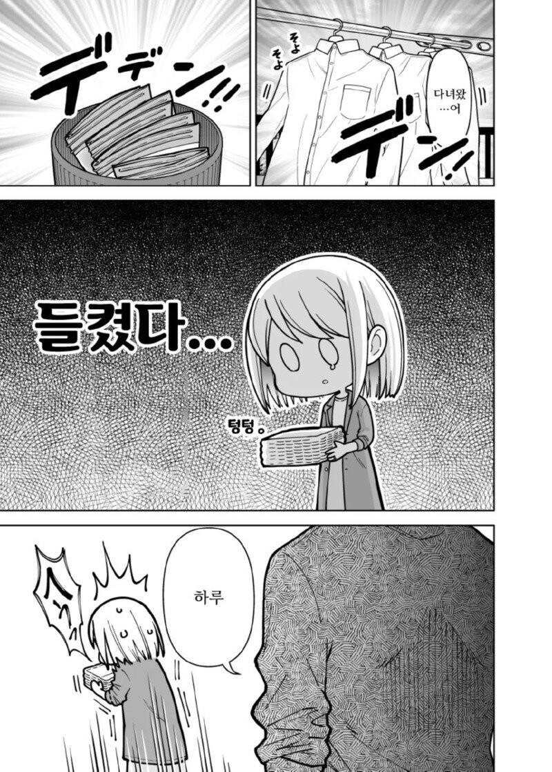 달달한 신혼부부 만화나 보고가_15.jpg