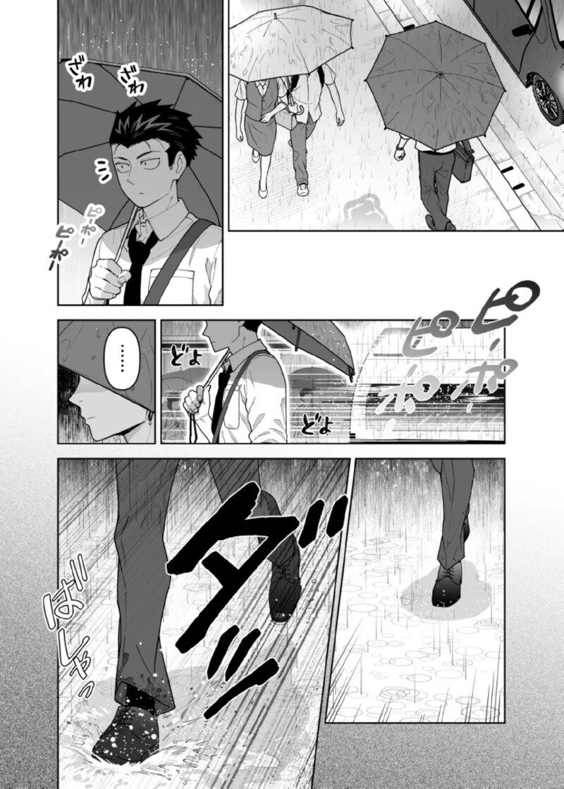 달달한 신혼부부 만화나 보고가_16.jpg