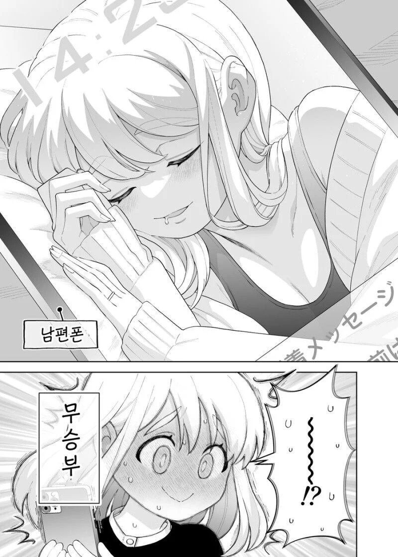 달달한 신혼부부 만화나 보고가_23.jpg