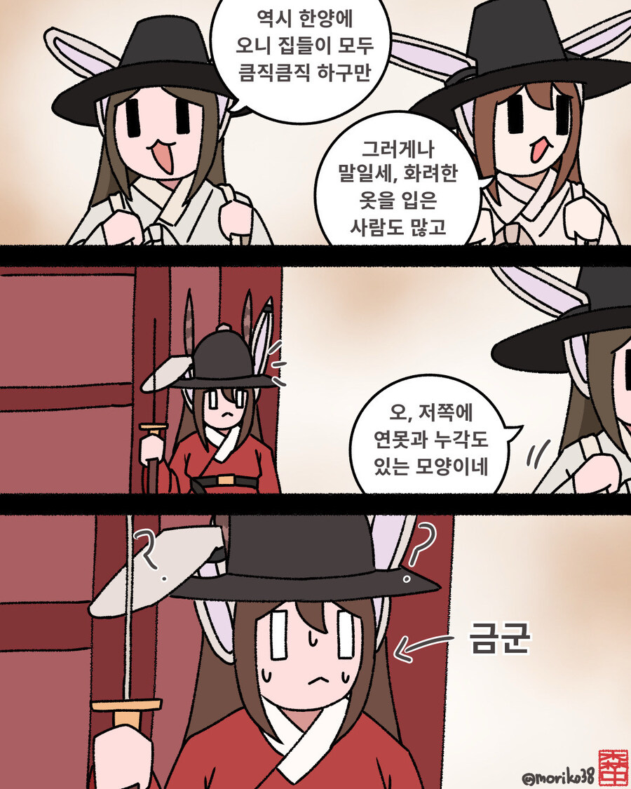 조선시대에 관광객이 잡혀간 이유.manwha_1.jpg