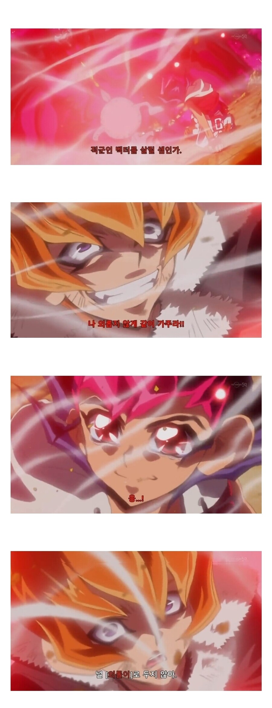 유희왕] 캐릭터 평가 완전히 역전한 편_2.jpg