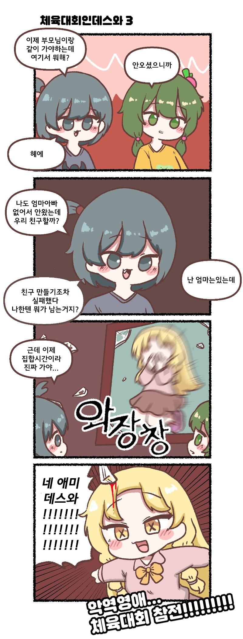 악역영애(착함)_1.jpg