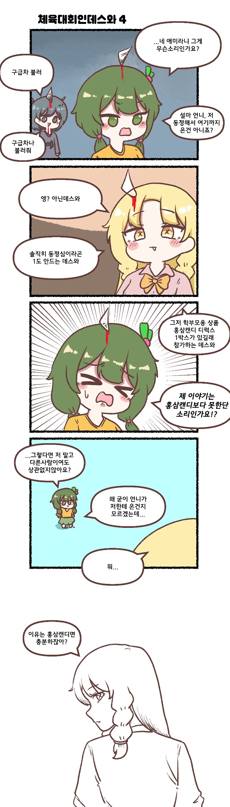 악역영애(착함)_2.jpg