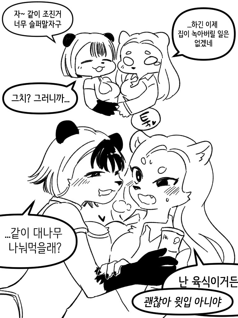 북극곰이 복수하는 만화_7.jpg