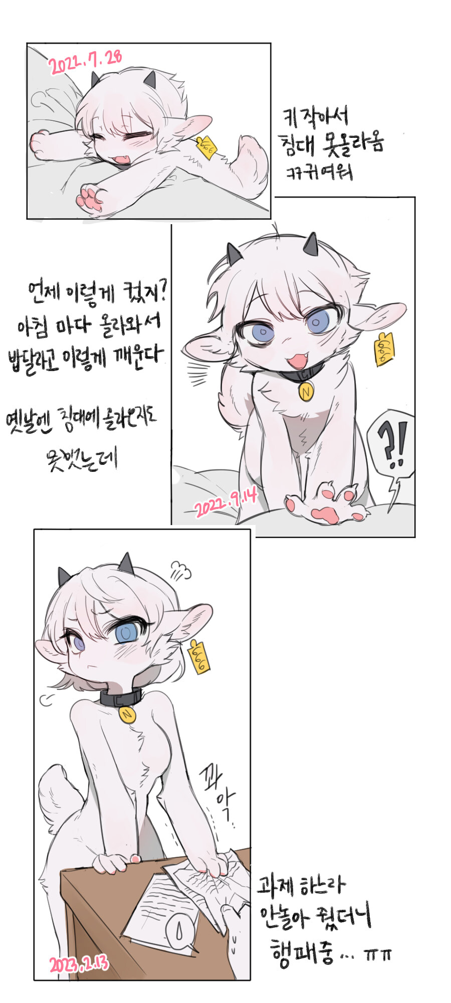 염소키우는 만화_2.jpg