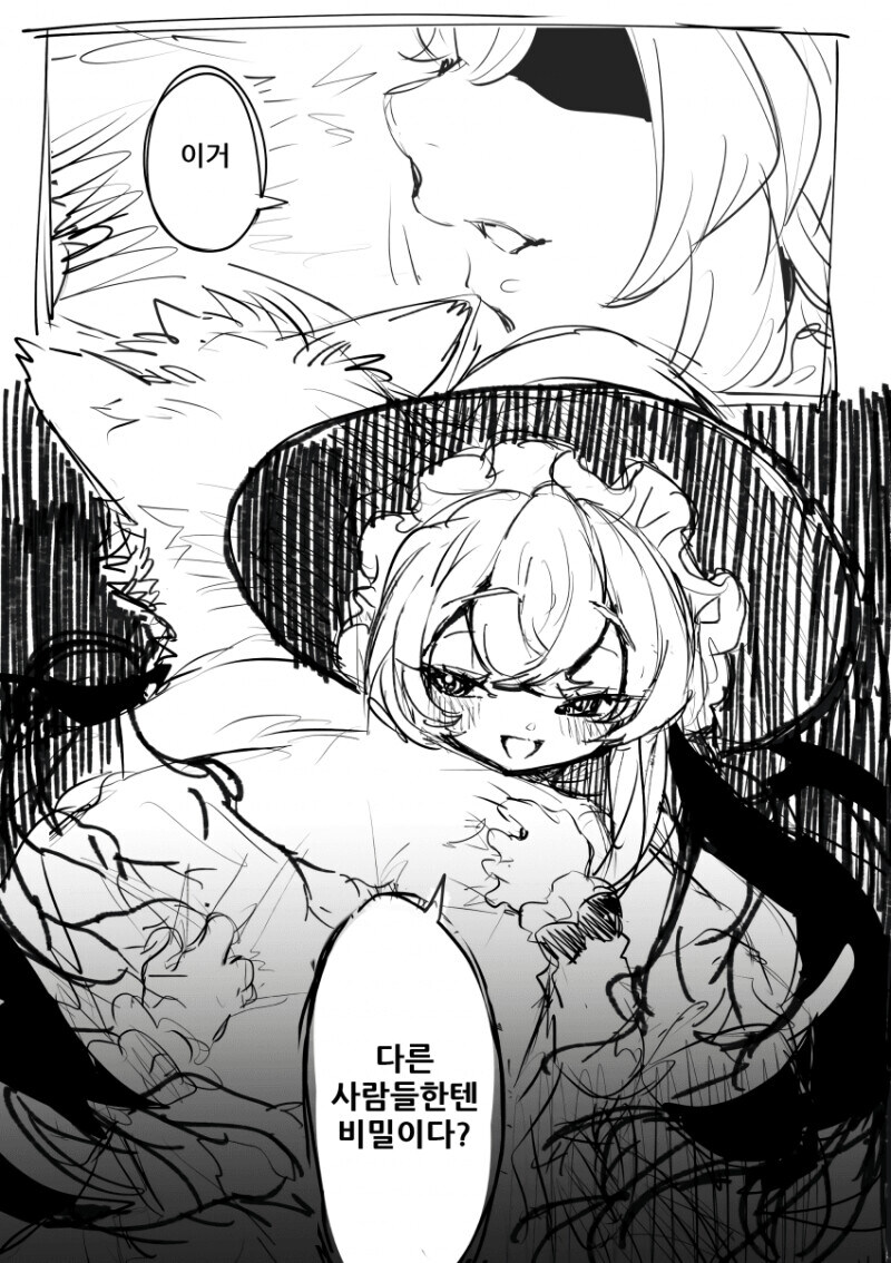 조금 수상한 마녀 소꿉친구 만화_4.jpg