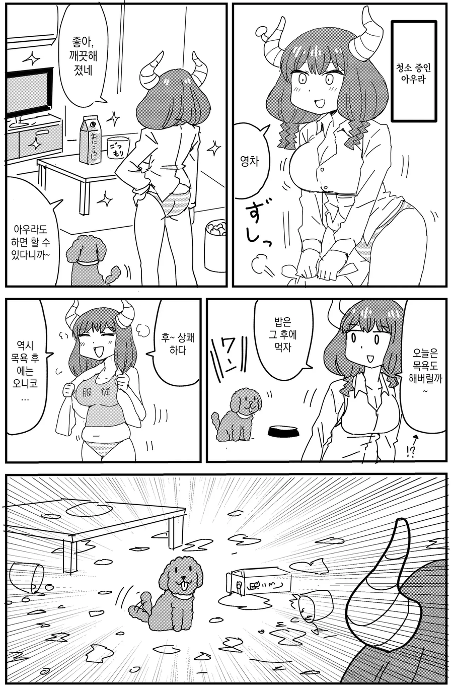 키워라, 아우라.manwha_3.webp