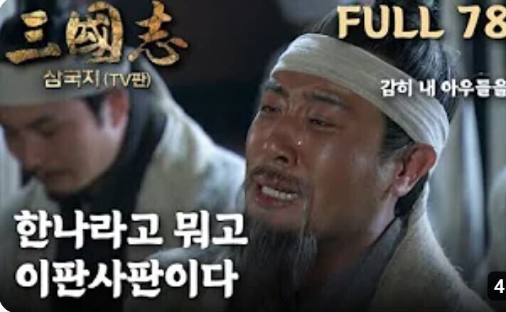 신삼국지 - 백제성탁고_1.jpg